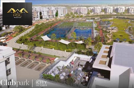 شقة 180م للبيع في ماونتن فيو آي سيتي أكتوبر، مرحلة Club Park، فيو مفتوح مباشر على النادي، و معاها عضوية نادي 3غرف و3حمامات_مخزن وجراج خاص،استلام فوري