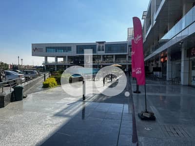 محل 65م + 30م أوت دور للإيجار بمول شغال دايركت على طريق السادات الشروق بجوار لافيستا |