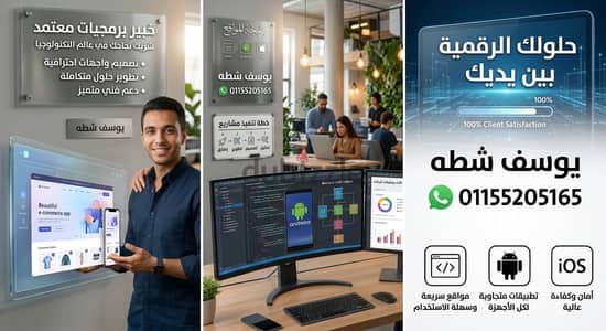 مهندس برمجي مصمم مواقع و تطبيقات اندرويد