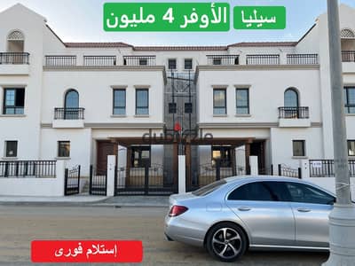 (Immediate Receipt) Celia Townhouse Talaat Mustafa