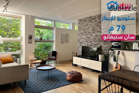 Studio for rent, 79 sqm, San Stefano (first row from the sea)