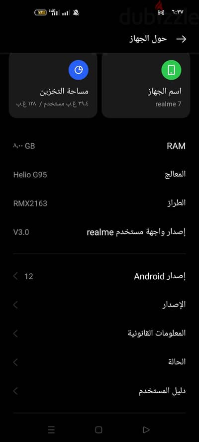 ريلمى 7
