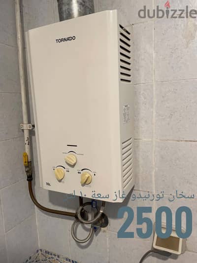 سخان تورنيدو سعة ١٠ لتر . غاز