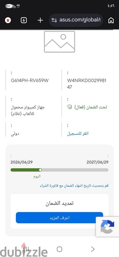 جديد مطلعش من الكرتونة وضمان سنة من الوكيل