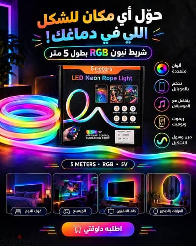 led neon strip