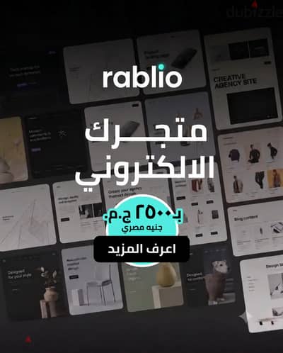 متجرك الالكتروني ب 2500