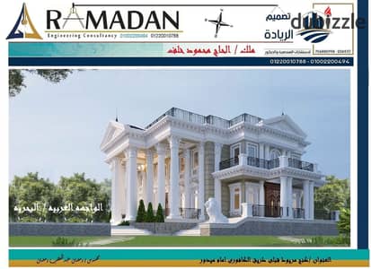 قصر للبيع بالكينج مريوط 1600 متر