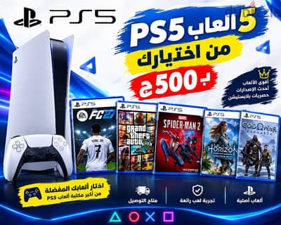 اختار براحتك العابك  Ps5 خمس العاب ب 500ج ومتاح التوصيل Games ps5
