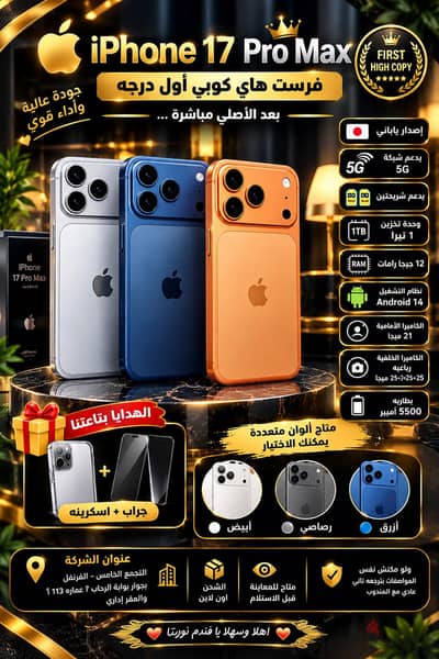 ايفون 17برو ماكس