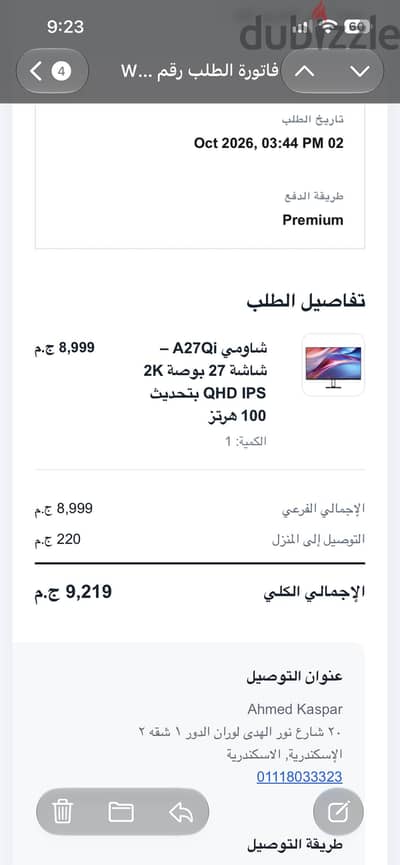 شاشه كمبيوتر شاومى ٢٧ بوصه جديده