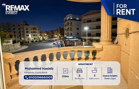 شقة مفروشة بالكامل للإيجار في زايد هايتس – موقع مميز – فيو مفتوح