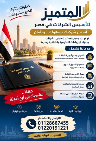 أسس شركتك صح  وكمان إقامة استثمارية لو اجنبي