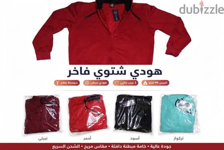 هودى كابلز هودى مبطن مفتوح بسوستة عضم و 2 جيب