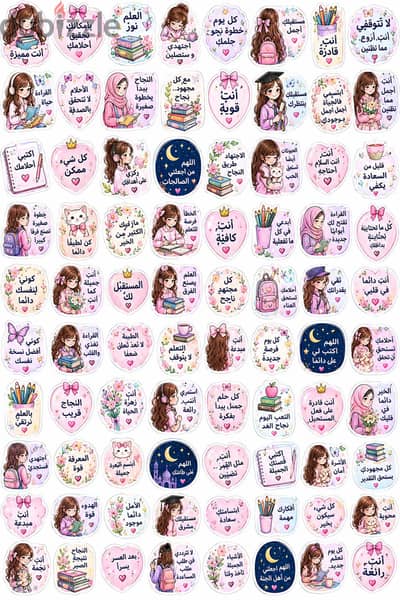 أستيكرات عدد 80 ملصق