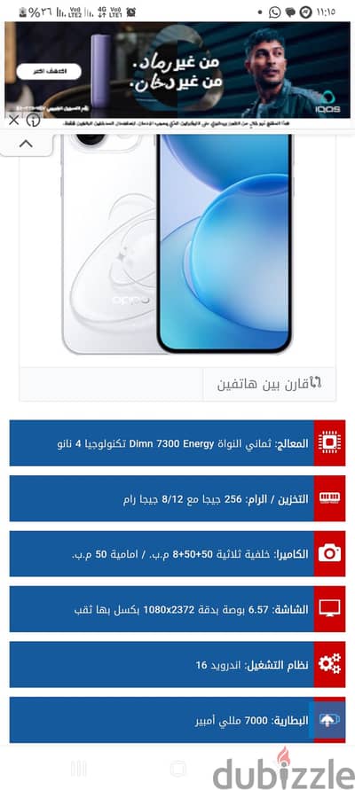 اوبو رينو 16f