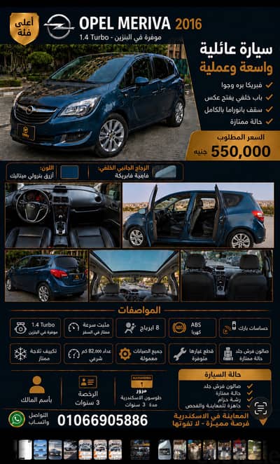 Opel Meriva 2016 High line