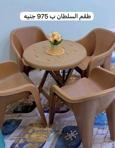 كراسي وترابيزات بلاستيك