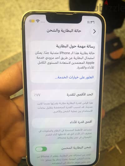 آبل - آيفون 13 ميني