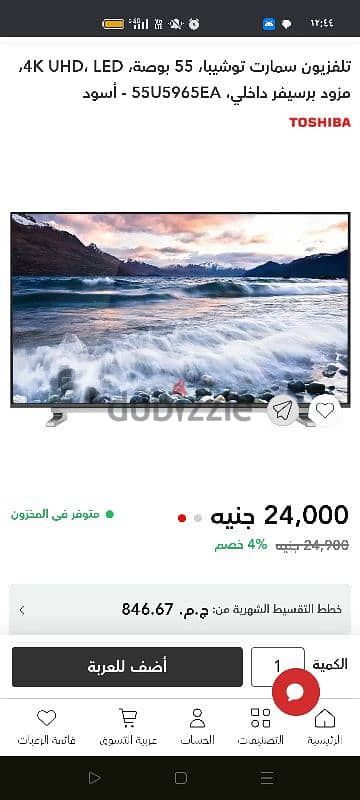 شاشه توشيبا محتاجه تغير بنل