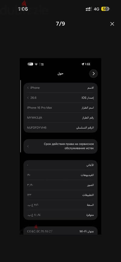 Apple - iPhone 16 Pro Max