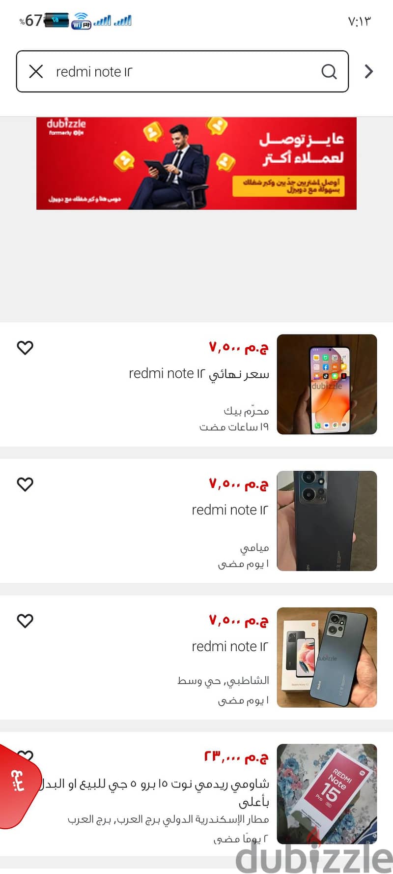 redmi note 12 4