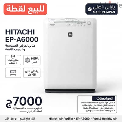 منقي هواء