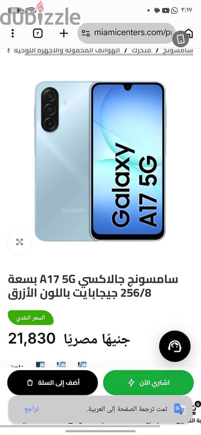سامسونج A17