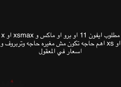 آبل - آيفون 11 برو ماكس