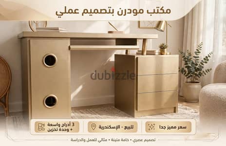 مكتب استفبال