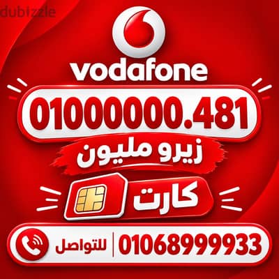 زيرو مليون