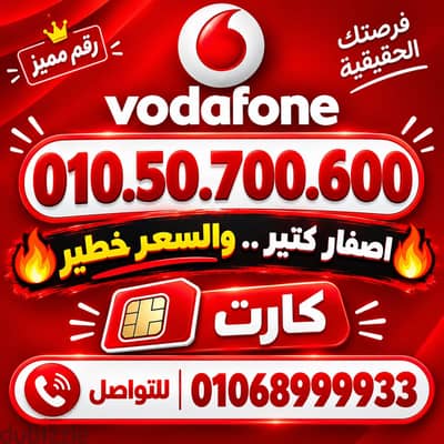 010.50. 700.600