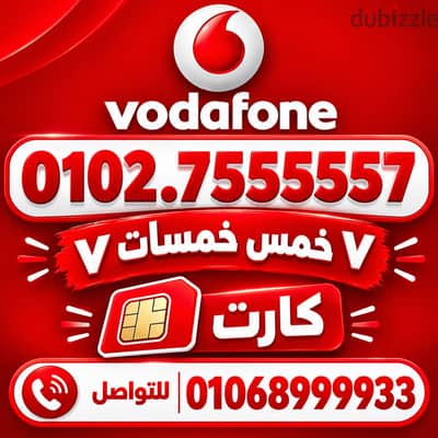 ٧ خمس خمسات ٧