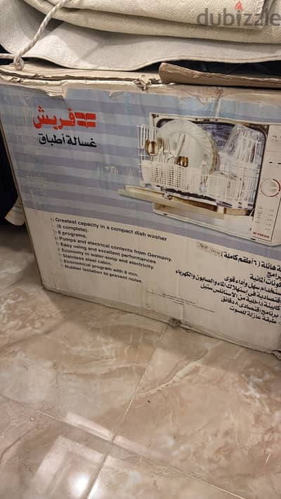 غساله اطباق فريش