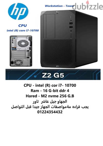 hp. z2. G5