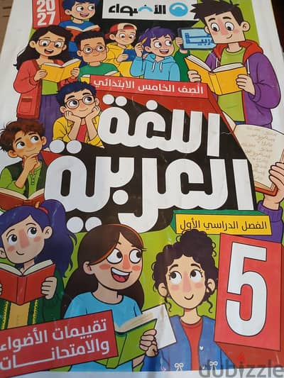 معلمة تأسيس ومنهج مرحلة ابتدائية