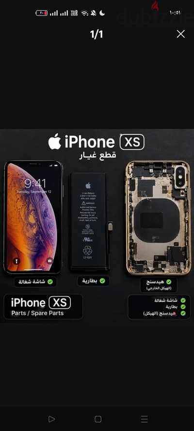 لو معاك تلفون ايفون اكس اس محتاج برودة اخدو