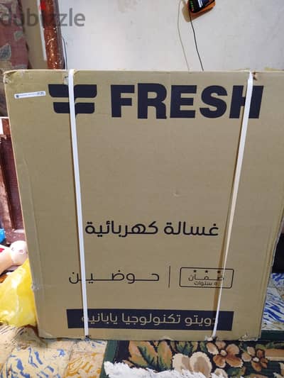 غساله فريش 5 كيلو جديده