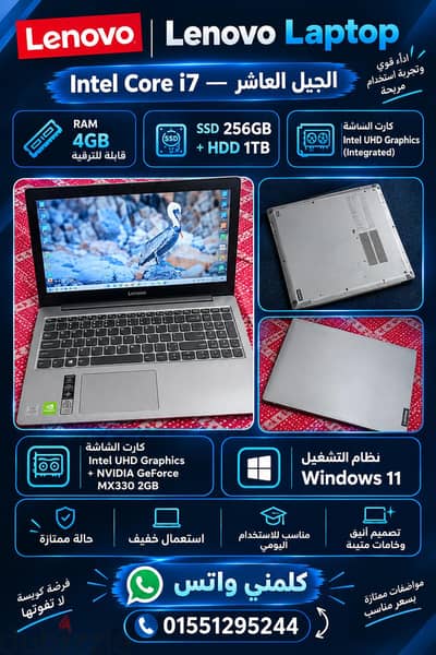لينوفو