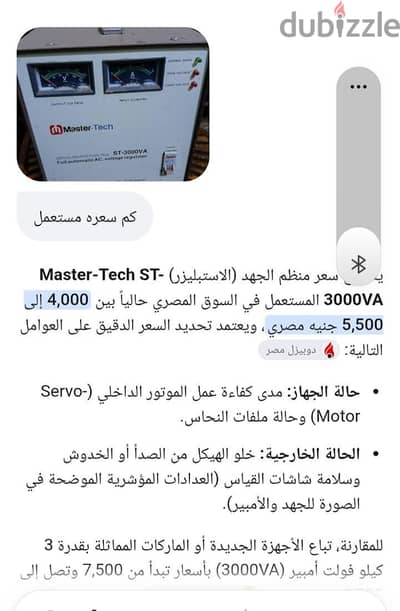 مثبت تيار ٣٠٠٠فولت