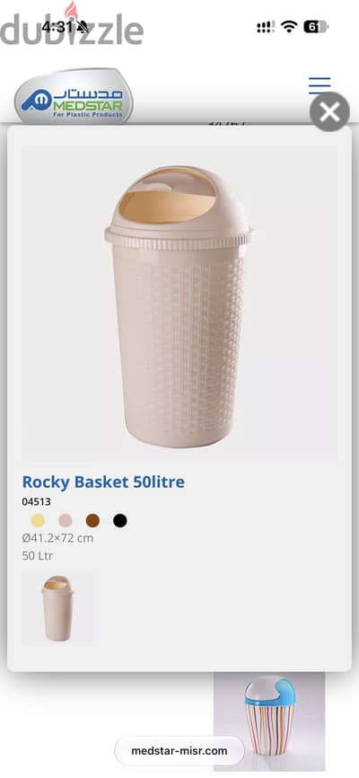 MedStar Trash can