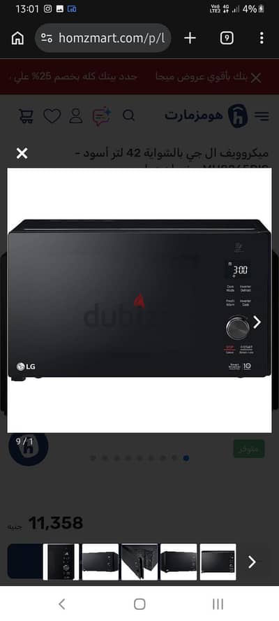LG Smart Inverter Microwave with Grill
