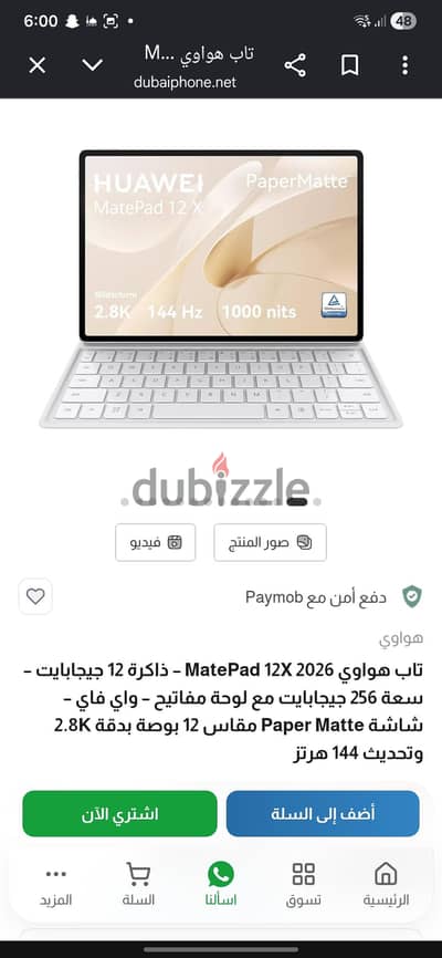 Huawei matepad 12X paper matte
