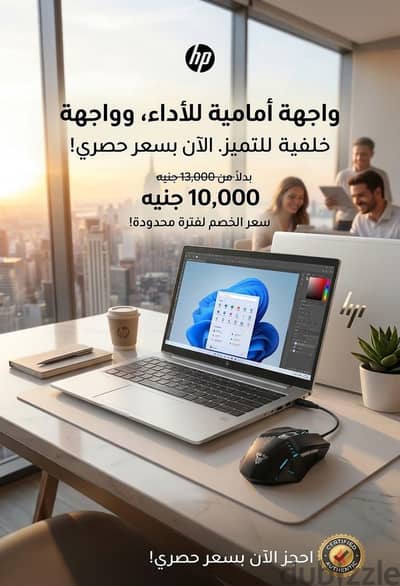 يلت بوك اتش بي