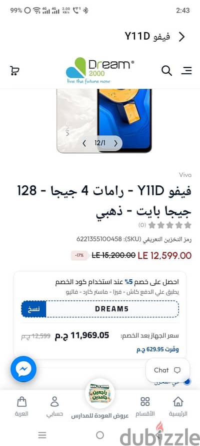 فيفو واى 11 كسر زيرو