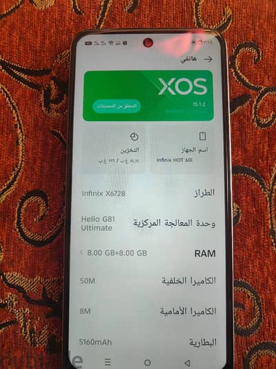 إنفنيكس هوت 60i