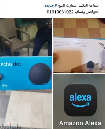 سماعه اسمارت جديده