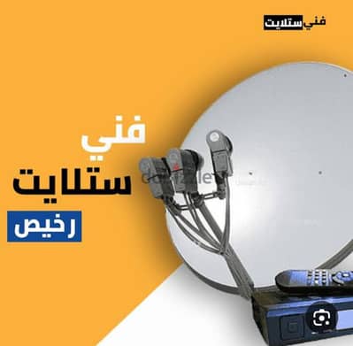 بيع وتركيب طبق الدش الستالايت في حدائق الاهرام