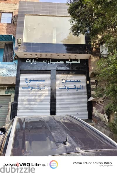 تاجير مخزن