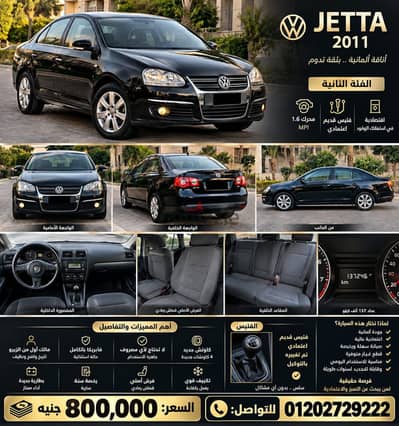 Volkswagen Jetta 2011