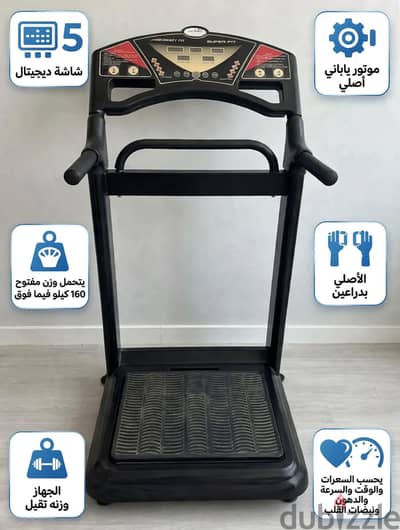 5 شاشة ديجيتال /موتور يابانى /وزن مفتوح 160 كيلو super fit message